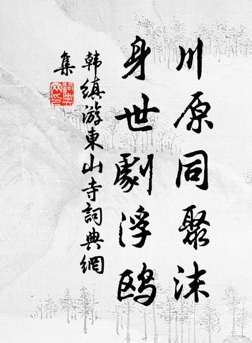 南園一夜風，地上紅盈掬 詩詞名句