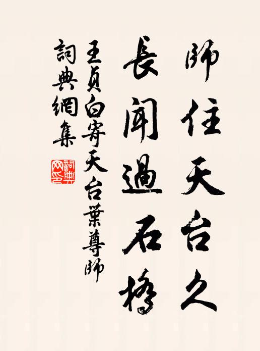 水水魚肥供白鮓，家家蠶熟衣紅絲 詩詞名句