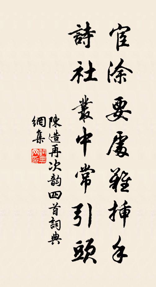 笑人身計錯 詩詞名句