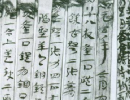 張瑞圖草書書法作品欣賞_張瑞圖草書字帖(第53頁)_書法字典