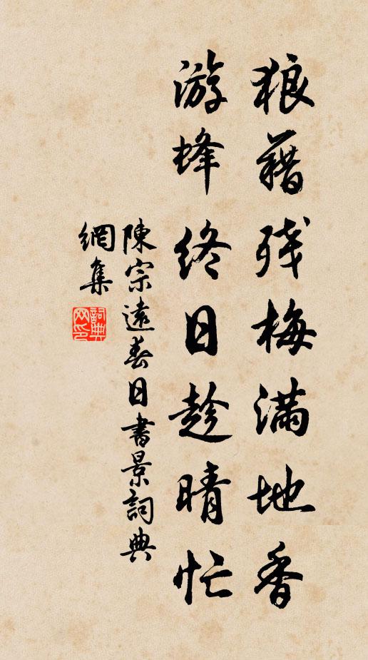 竹房秋後凍，病叟夜深遠 詩詞名句