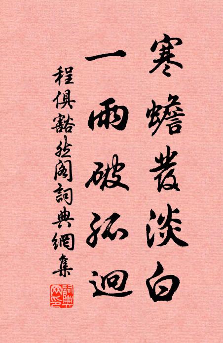 生內任豐薄 詩詞名句