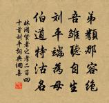 微酸自是江南種,尚忍因渠說太原 詩詞名句