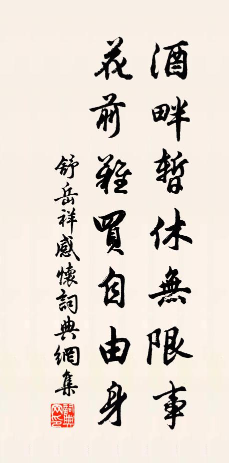 聽徹霜鍾發深思，對床欹枕有詩成 詩詞名句