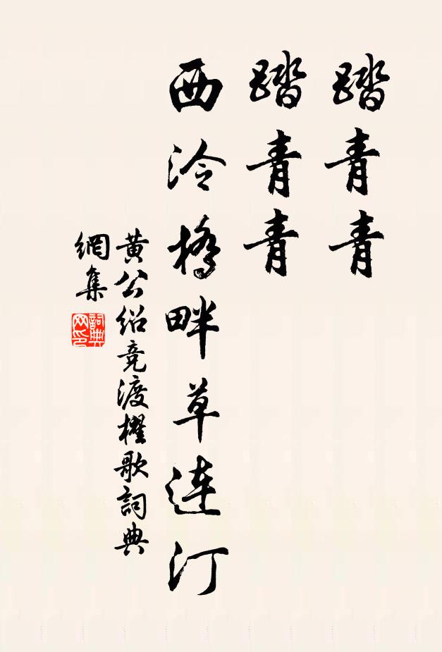 甚淒涼孤吹，含商引羽 詩詞名句