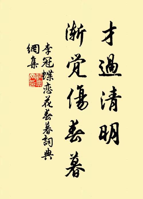 我輩情鍾君謾與 詩詞名句