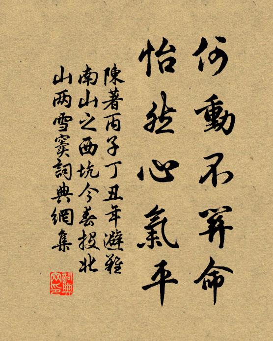 紫騮曾識駕，白羽可平奸 詩詞名句