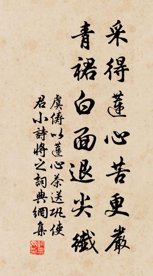 翡翠釵頭綴玉蟲 詩詞名句