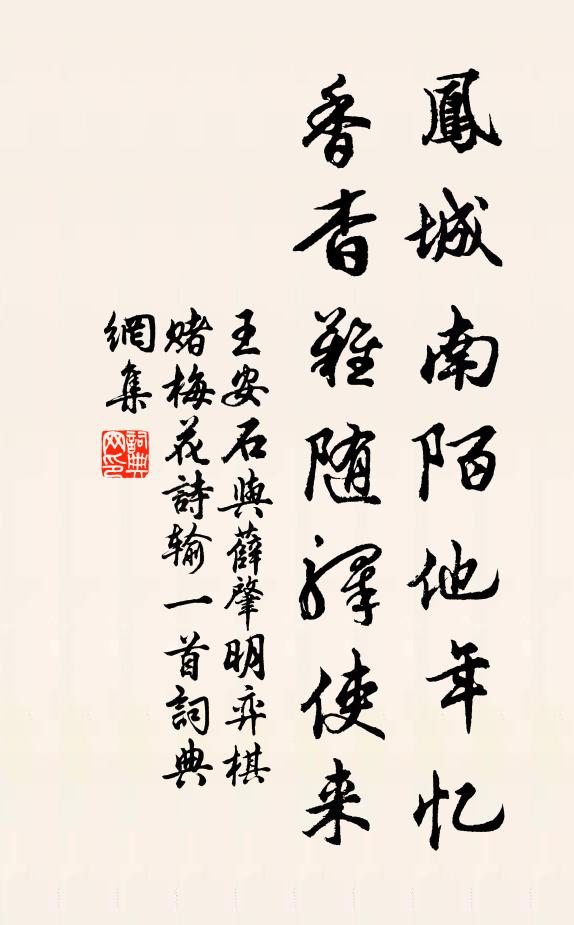 獨訪山家歇還涉，茅屋斜連隔松葉 詩詞名句