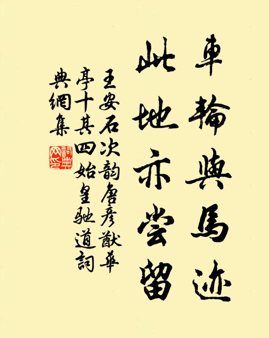 新年臥錦直南宮，露紱歸來使寄雄 詩詞名句