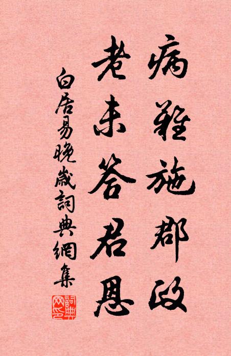 蕭條九月天，哀輓出重城 詩詞名句