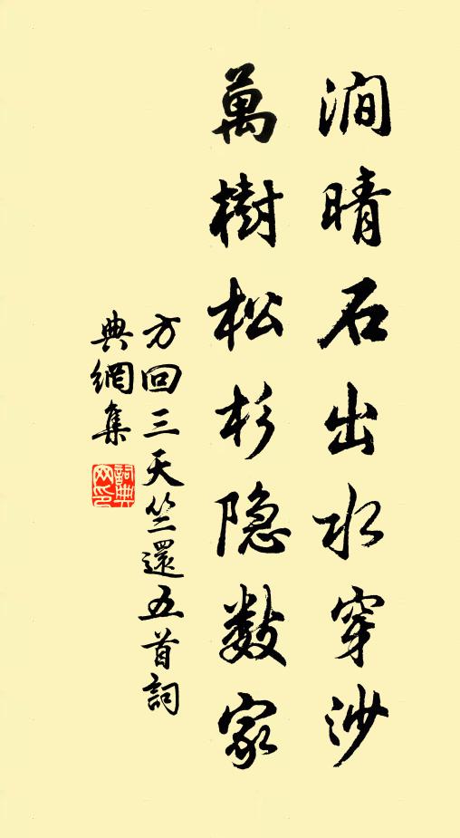 高軒過，儒林獨步，騰踏趁飛黃 詩詞名句