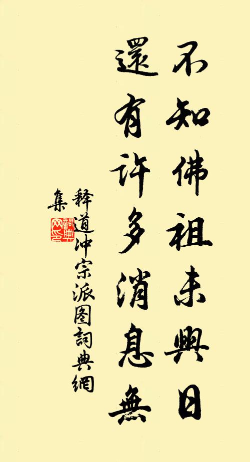 八紘牢落人物悲,是個田園荒廢主 詩詞名句