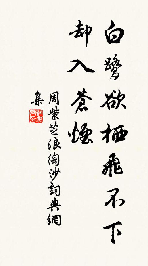 攜文過水宿，拂席四廊塵 詩詞名句