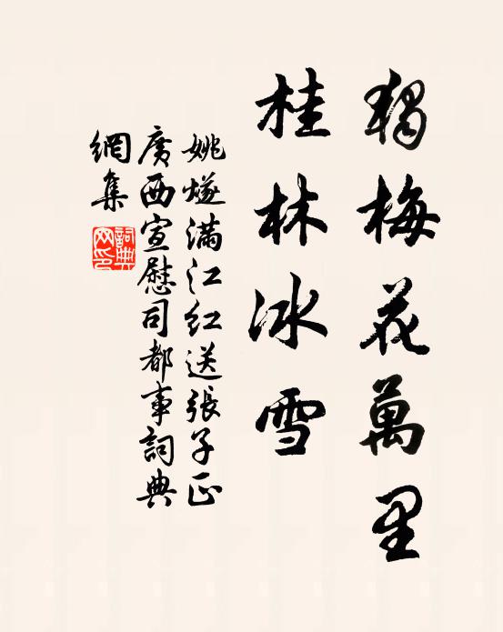 靈椿一樹婆娑甚,穩覆家庭四老人 詩詞名句