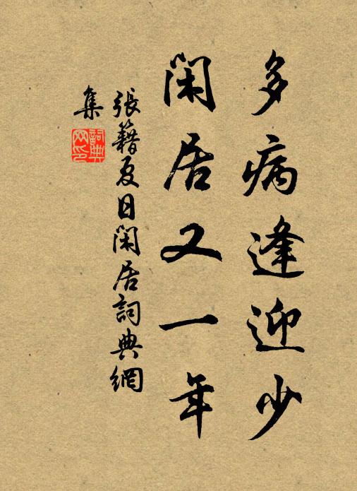 蜂去花心靜,鶯遷柳影搖 詩詞名句