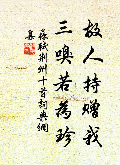 蟠桃花滿蓬萊殿 詩詞名句