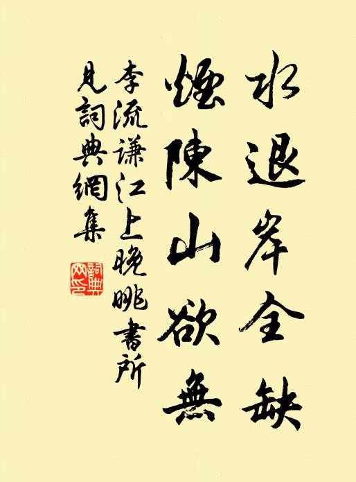 器成常靜體無傾 詩詞名句