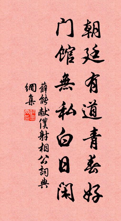 和親知拙計，公主漫無歸 詩詞名句