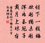 三用韻謝士安原文_三用韻謝士安的賞析_古詩文