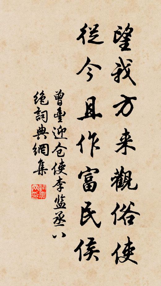 一葦湘可航，風濤逮春深 詩詞名句