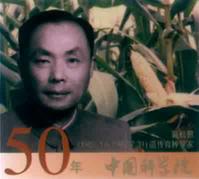 1907年1月6日中國著名作物育種和細胞遺傳學家戴松恩出生_歷史上的今天