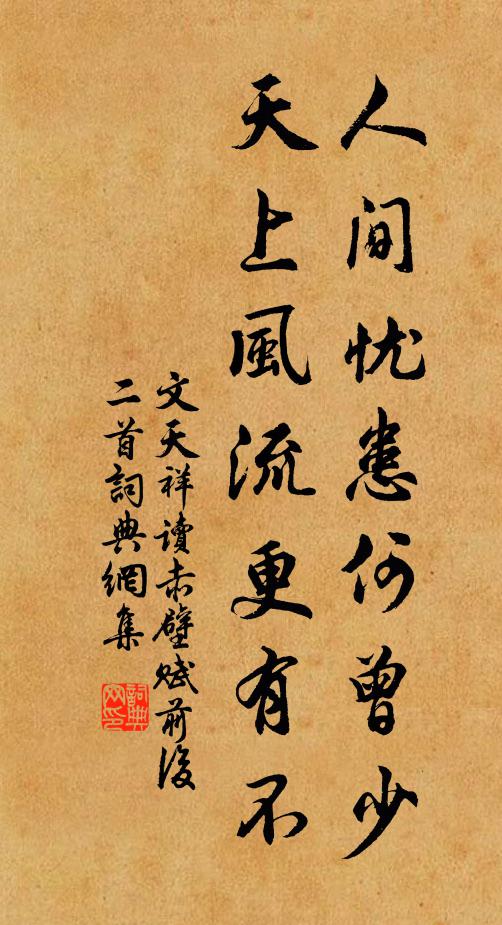 幽居穩占南山下,人跡稀疏水竹村 詩詞名句