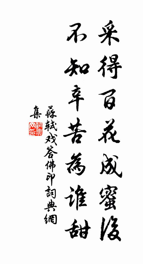 公餘無一事，何處息紛華 詩詞名句