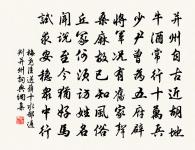 狗子佛性頌原文_狗子佛性頌的賞析_古詩文