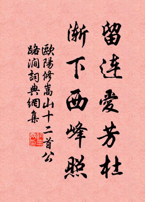 可憐廳物未化神，卻與風鱗同點額 詩詞名句