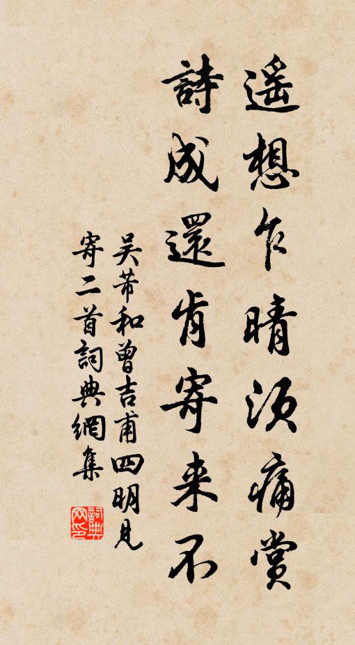 如何得、劉郎雙鬢,長似當時 詩詞名句