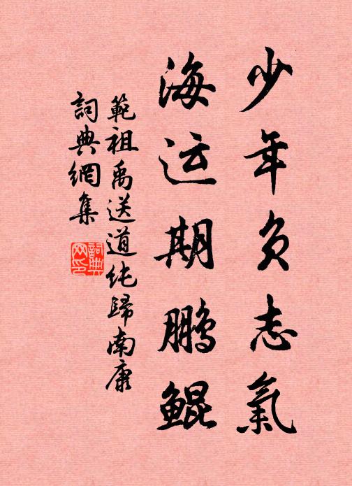 當代儒林老，誰知蘊學精 詩詞名句