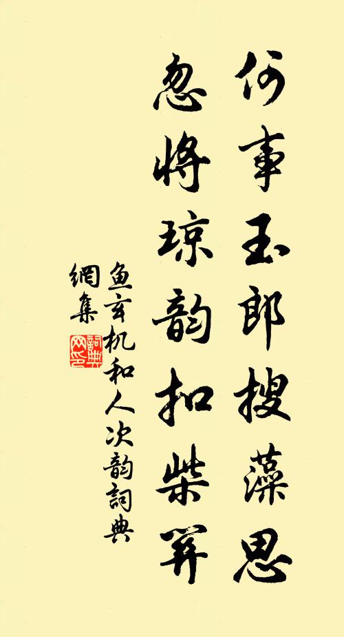 何須超大壑,濯發晞崑崙 詩詞名句