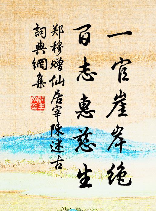 況承天之八柱兮,窮歲月而莫登 詩詞名句