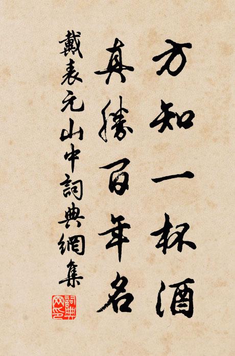 知君密見親 詩詞名句