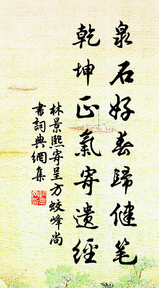 何當借得神畫筆，霜綃十幅圖孱顏 詩詞名句