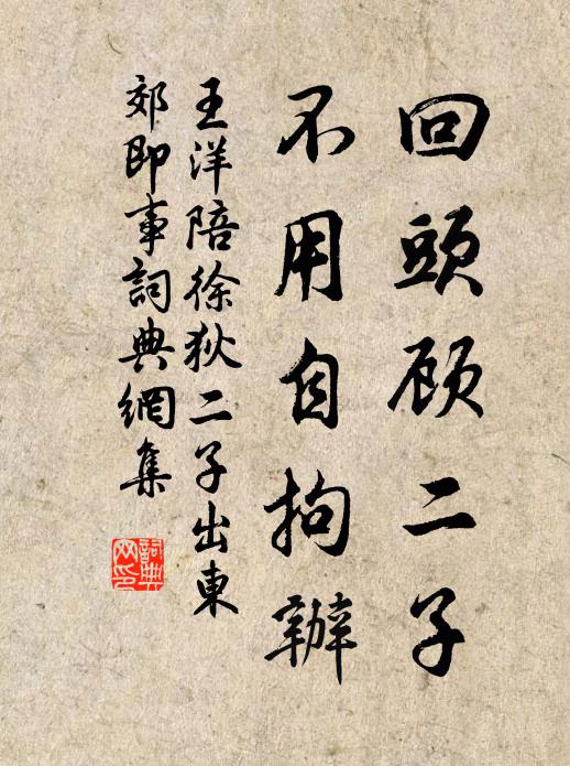 行省當年駐隴頭，腐儒隨牒亦西遊 詩詞名句