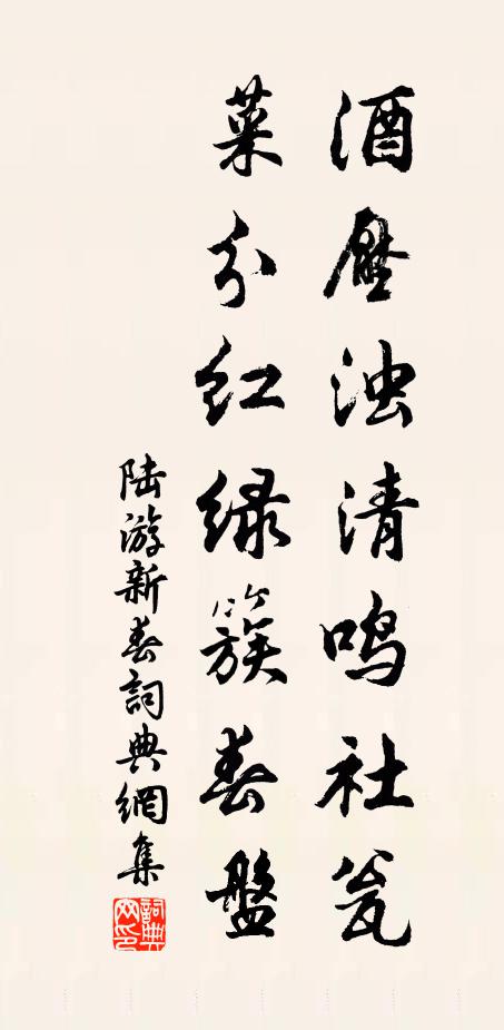 看書飲酒余無事，自樂樵漁狎釣翁 詩詞名句