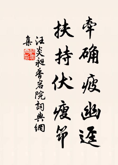 甫聽祥琴御,遄瞻瑞節榮 詩詞名句