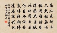 和正仲送達善歸錢塘韻原文_和正仲送達善歸錢塘韻的賞析_古詩文