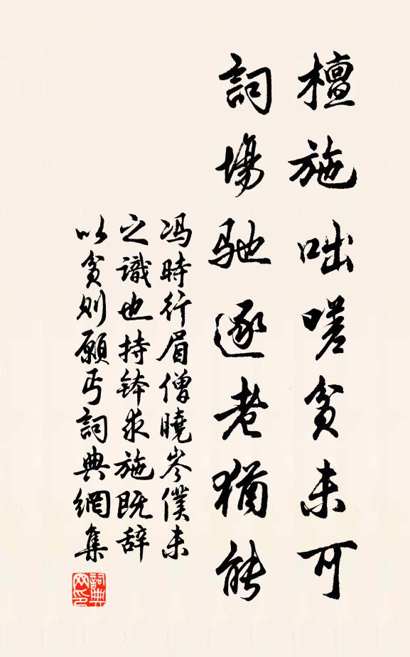 我行雖紆組 詩詞名句