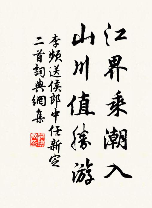 如昔五三代，濟時須聖偶 詩詞名句