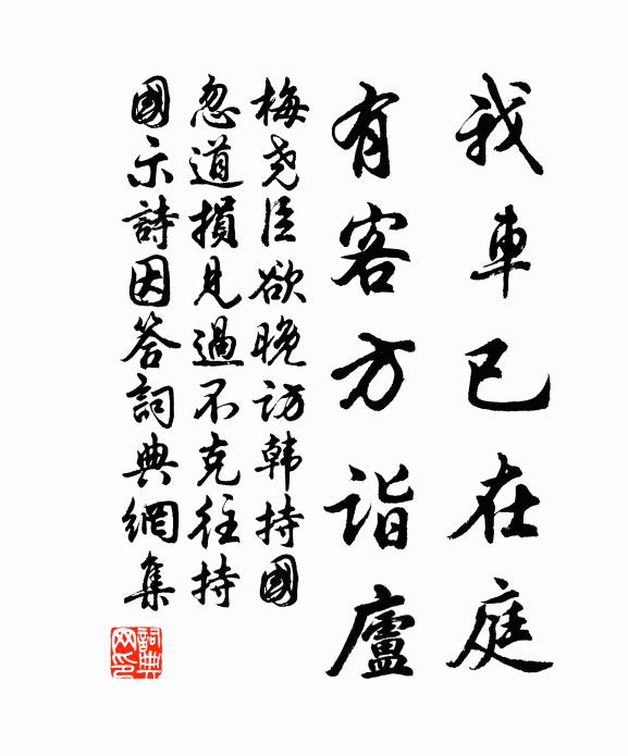 柰芳草萋萋怨王孫,看江北江南,幾回青遍 詩詞名句