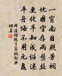 贈江東李提學原文_贈江東李提學的賞析_古詩文