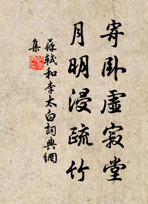 博聞無過尤少卿,議禮辨析紛如爭 詩詞名句