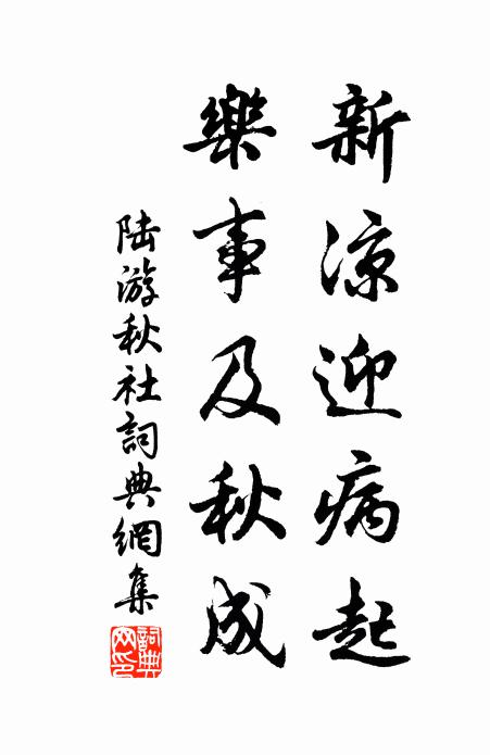 息蔭喬木,清風吹衣 詩詞名句