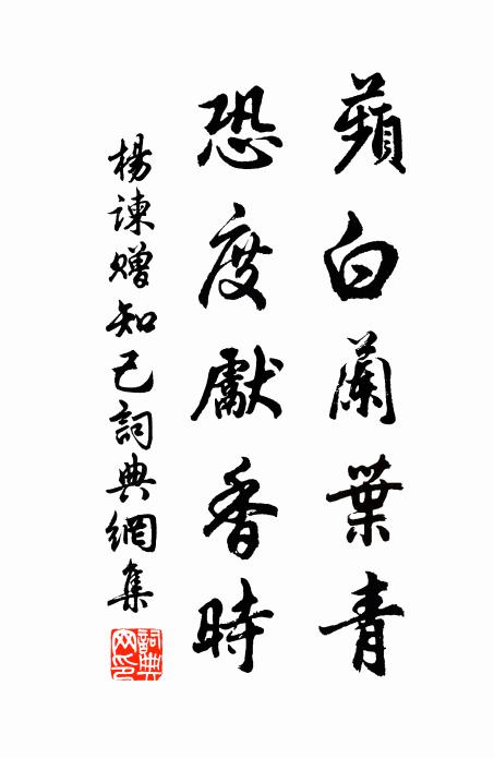 楊諫的名句_楊諫的詩詞名句_詩詞名句