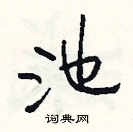 魚的成語_帶魚字的成語_魚的成語有哪些