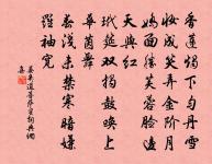 晚上危亭側耳聽,新蟬噪罷亂蛙鳴 詩詞名句