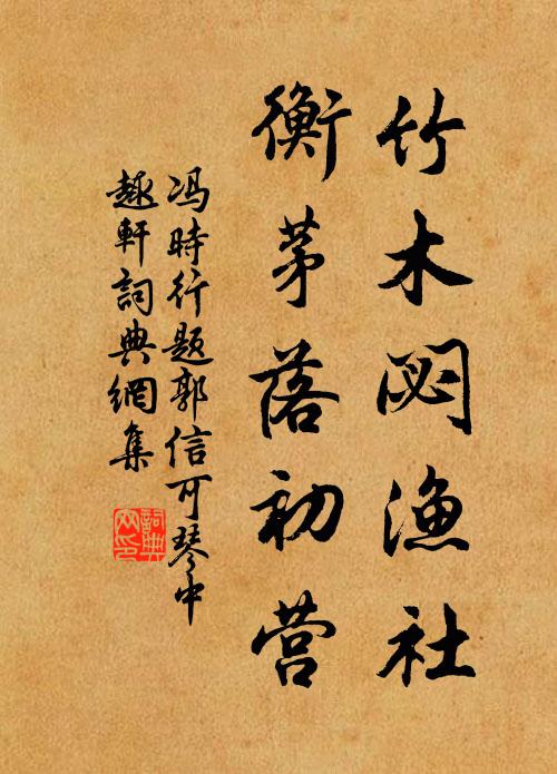 故國不是阻天涯，花木光中見獨歸 詩詞名句